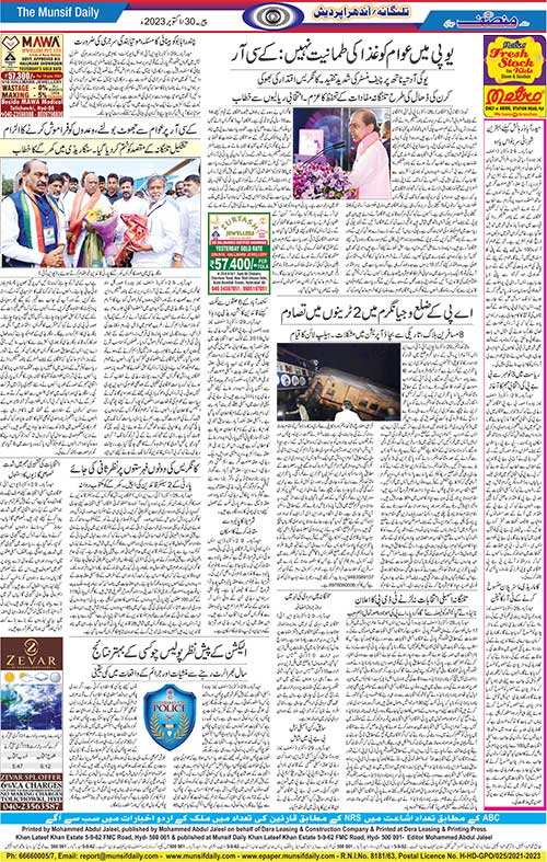 The Munsif Daily | ePaper | Monday, 30 October, 2023