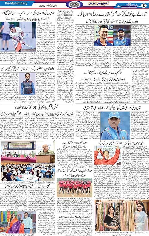 The Munsif Daily | ePaper | Saturday, 25 November, 2023