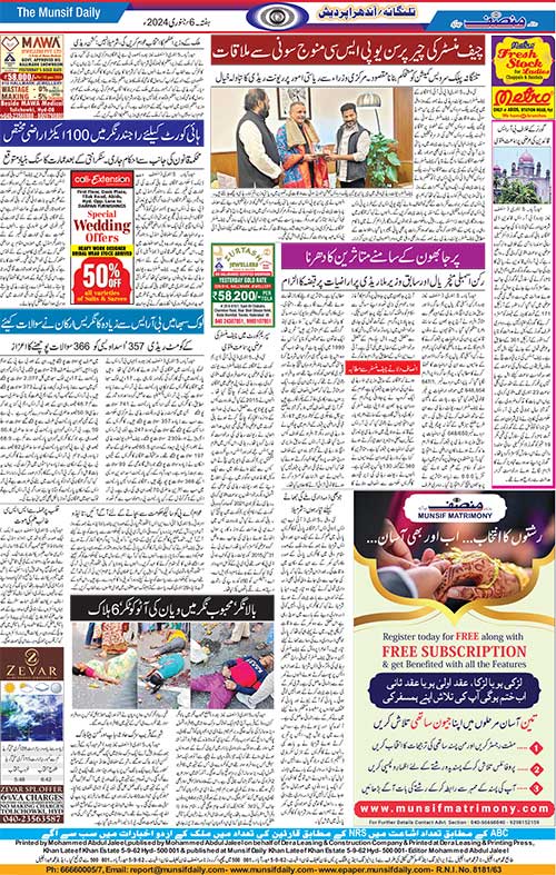 The Munsif Daily | ePaper | Saturday, 6 January, 2024