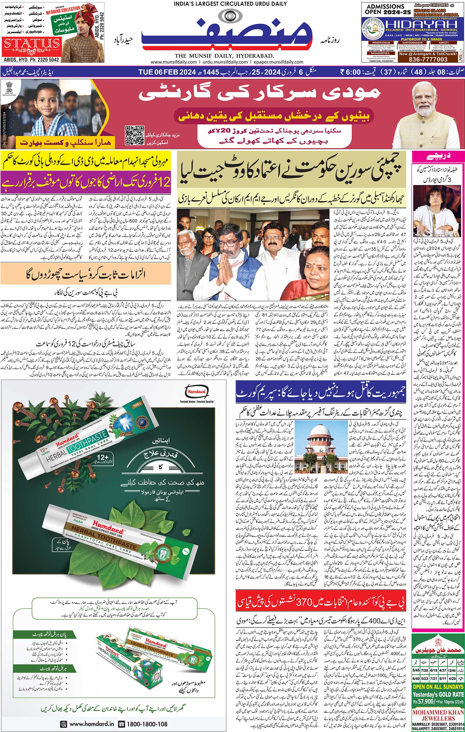 The Munsif Daily | ePaper | Tuesday, 6 February, 2024