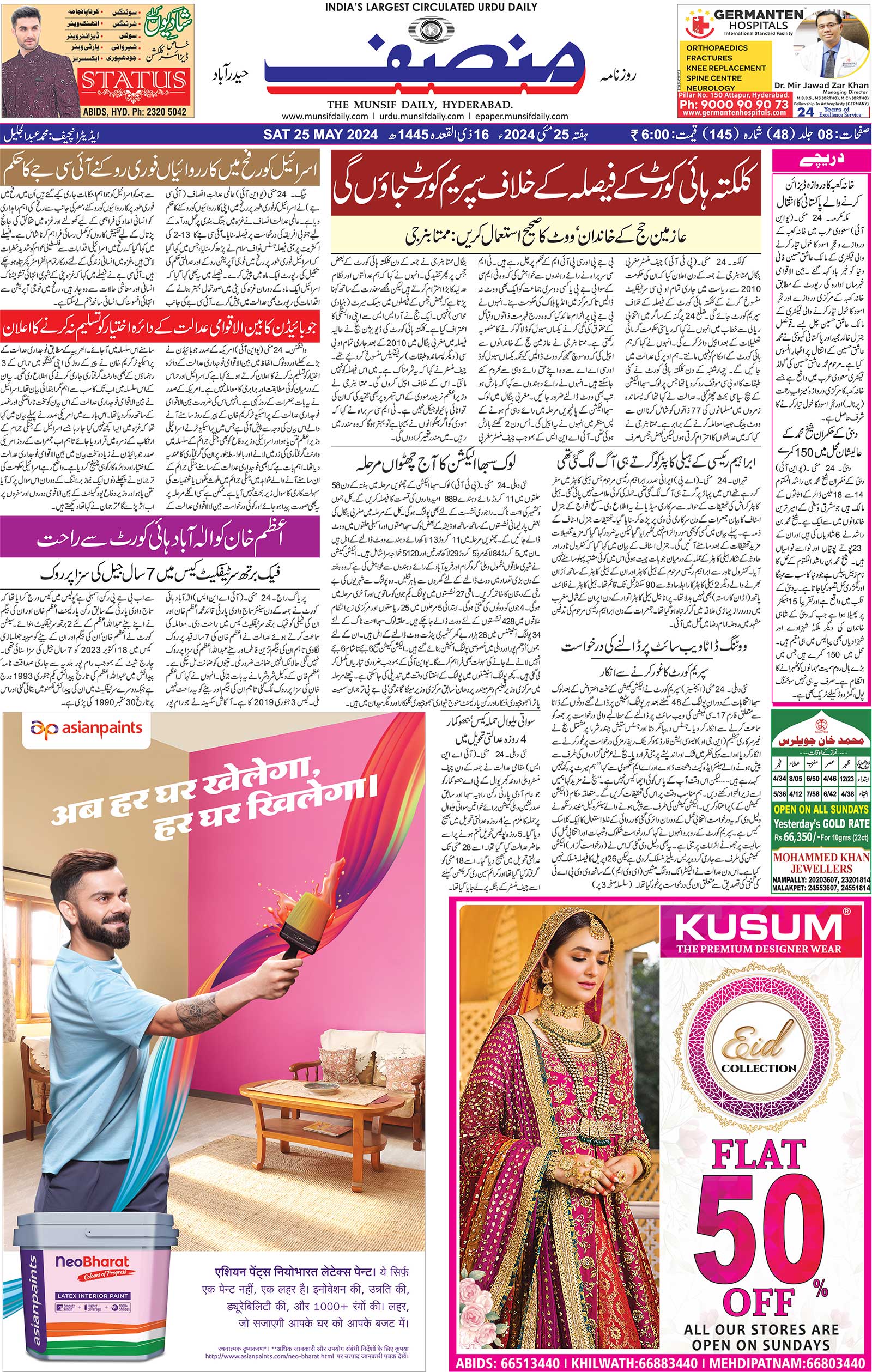 The Munsif Daily | ePaper | Saturday, 25 May, 2024