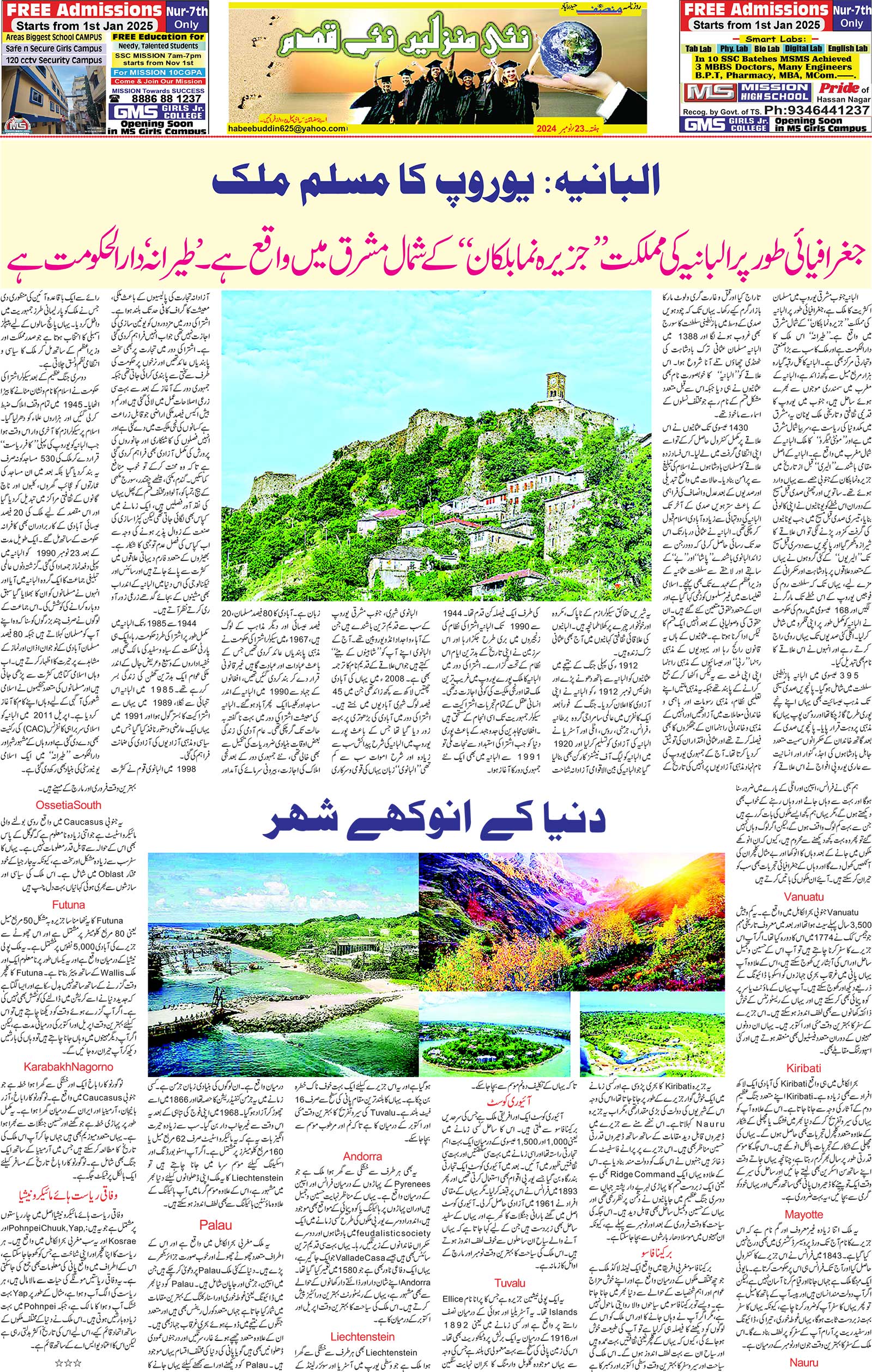 Munsif Magazine