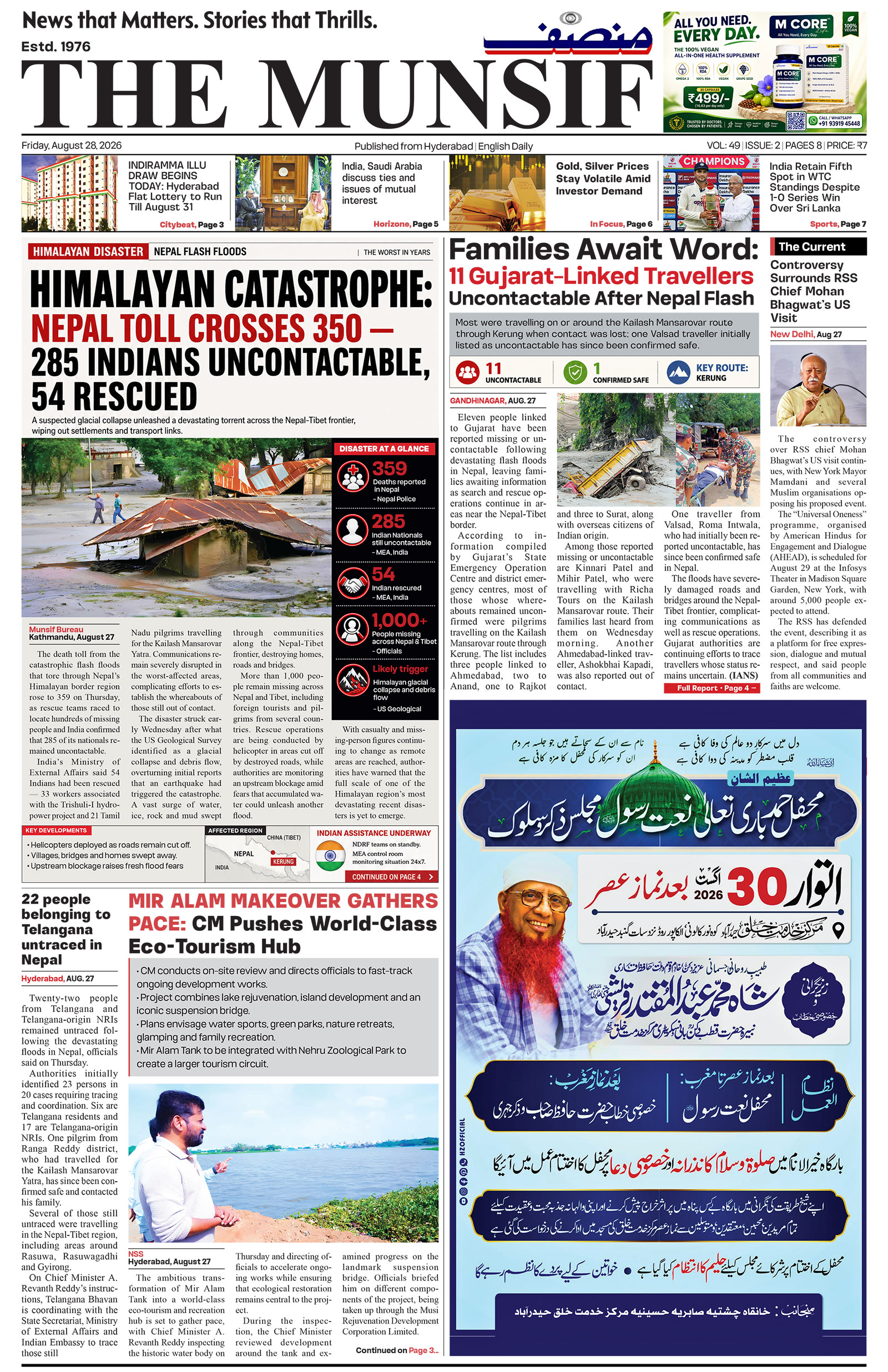 The Munsif English ePaper Page 1 - 26 August 2026