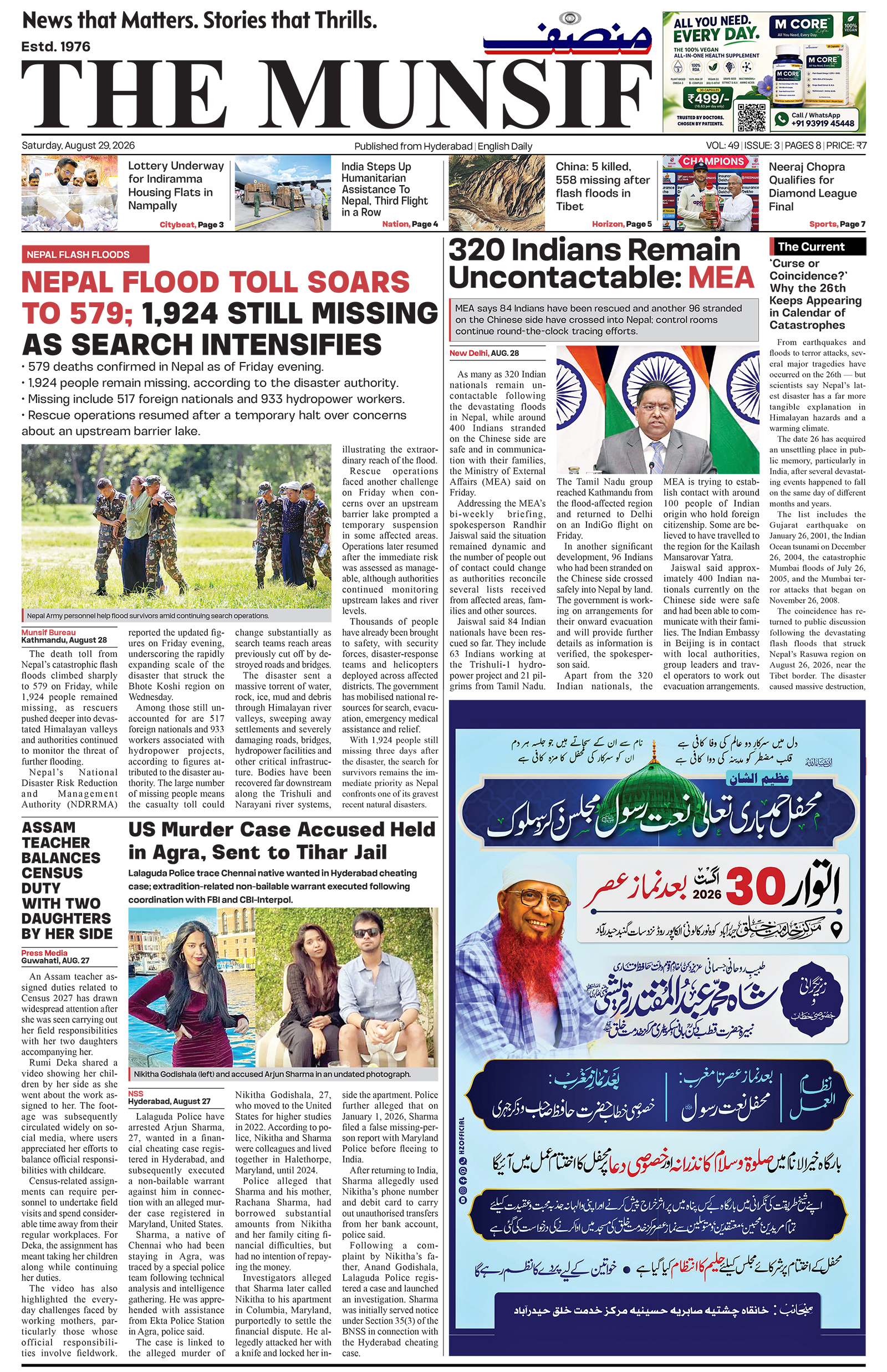 The Munsif English ePaper Page 1 - 26 August 2026