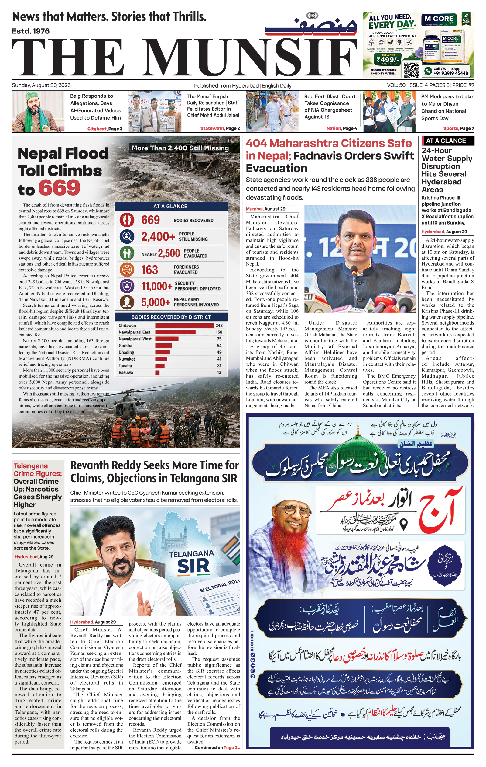 The Munsif English ePaper Page 1 - 26 August 2026